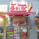 신동키닭 - 수영구 연수로275번길 6 | 양정치맥 신동키닭 양정치킨 후기