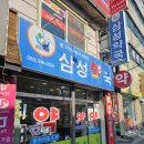 진영약국 - 성남시 분당구 내정로17번길 4-11 | 진영약국