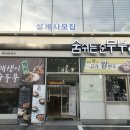 대명순두부 이미지