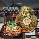 도담광고 | 안국역 맛집 인사도담 정갈한 한식과 룸이 있는 고즈넉한 한옥식당에서 저녁 모임 후기