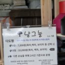 낭그늘 이미지