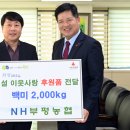 부평농업협동조합