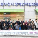 동두천시자립생활지원센터 이미지