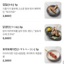 숯토리원주단계점