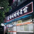 백세돼지국밥 이미지