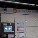 남현동 주민센터 안심택배함 이미지