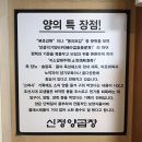 신정양곱창 이미지