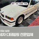 세차하는 남자 이미지