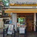 슈퍼키친강남 이미지