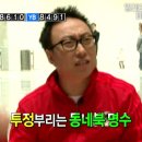 MBC 무한도전 316회 숫자야구편에 일마즈 자매 나왔어요!! 이미지