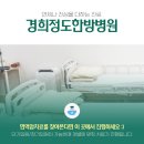 강화희망요양병원 이미지