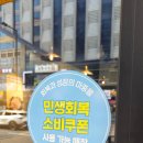 보양족발&보쌈 | 덕양구 원흥동 족발 맛집 만민수제족발에서 족발보쌈과 막국수 먹은 후기