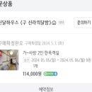 신달하우스 이미지