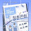 천안아산 축제, 아산 선문대 축제 일정, 선문대 축제 라인업 (빅나티, 리센느, 청하, 이무진) 1일차 후기