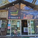 진명농원 이미지