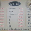 방아다리막국수 이미지