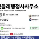 원패스 행정사사무소 이미지