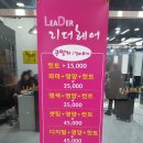 헤어리더 네이버블로그