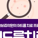 덕천필피부과 이미지