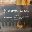 비비엔느헤어살롱 이미지