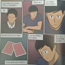 만화 <텍사스홀덤> 내돈내산 후기