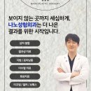 나노성형외과의원 이미지