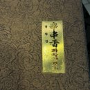 원투양꼬치 이미지