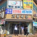 좋은축산 - 강북구 삼양로123길 36 | 좋은축산