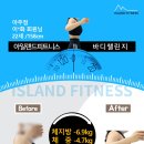 아일랜드헬스 아주점 이미지