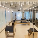 필라베이휘트니스