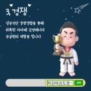 최강태권도장 이미지