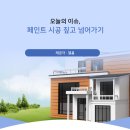 엘홈 이미지