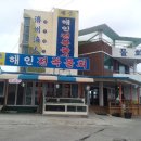 제주전복물회 이미지