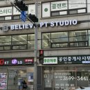 빌리브 피티 스튜디오 이미지