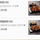 동근이숯불두마리치킨(신안평거점) 이미지