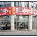 목포중고피아노사 이미지