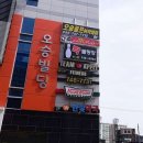 오승골프아카데미