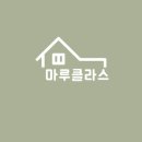 풍산아파트입구(32410) | 풍산마루 모네로키 헤일로크림 시공후기(서울)