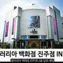 바이네르진주점