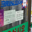 크린토피아평촌럭키점