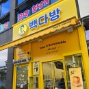 빽다방대전도안갑천레이크점 | 빽다방 대전원신흥동 갑천레이크점 가성비좋은 커피카페