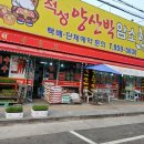 적성전통시장 | 적성 전통시장 맛집 모두가 만족할 수 있는 감악산 적성양산박암소한우마을