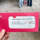 뮤지컬 ’명성황후’ 30주년 기념 공연 - 전주 이미지