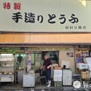 두부명가 이미지