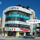 한영수법무사사무소 Daum카페