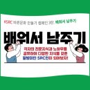 (주)에스알씨