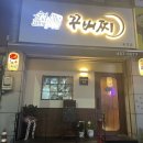 꾸버찌송정점 이미지