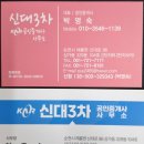 신대공인중개사사무소 네이버블로그