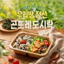 본도시락원주기업도시점 네이버블로그