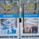 꼼꼼 운동화 손세탁 이미지